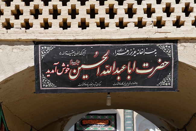 Nâ'in-Mosquée du vendredi-008